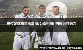 英媒：纽卡、曼联可能在今夏签下卢克曼，球员转会费6500万欧