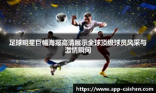 137-117！杨瀚森2分钟高效得4分，开拓者轻取爵士迎3连胜